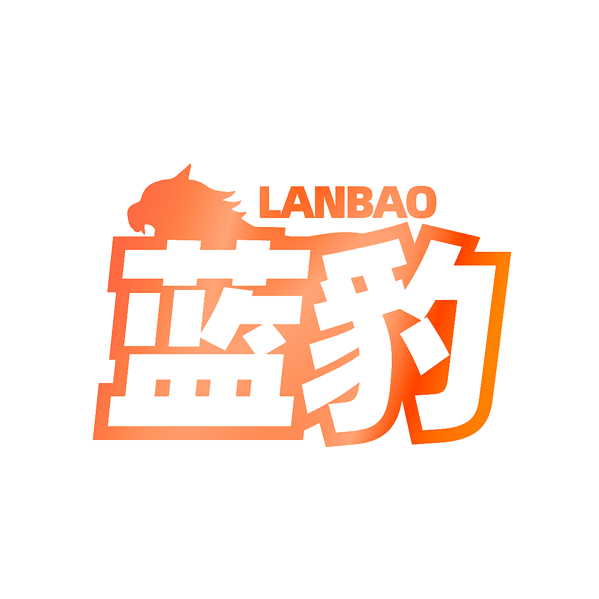 蓝豹