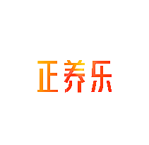 正养乐