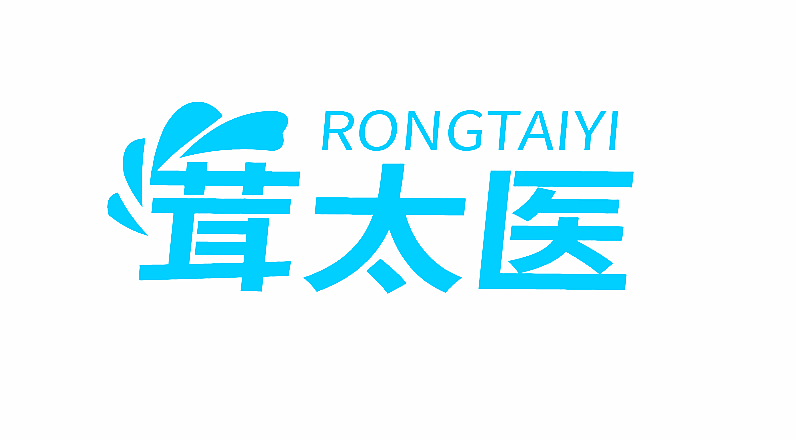 茸太医