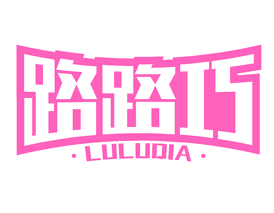 路路巧 LULUQIA