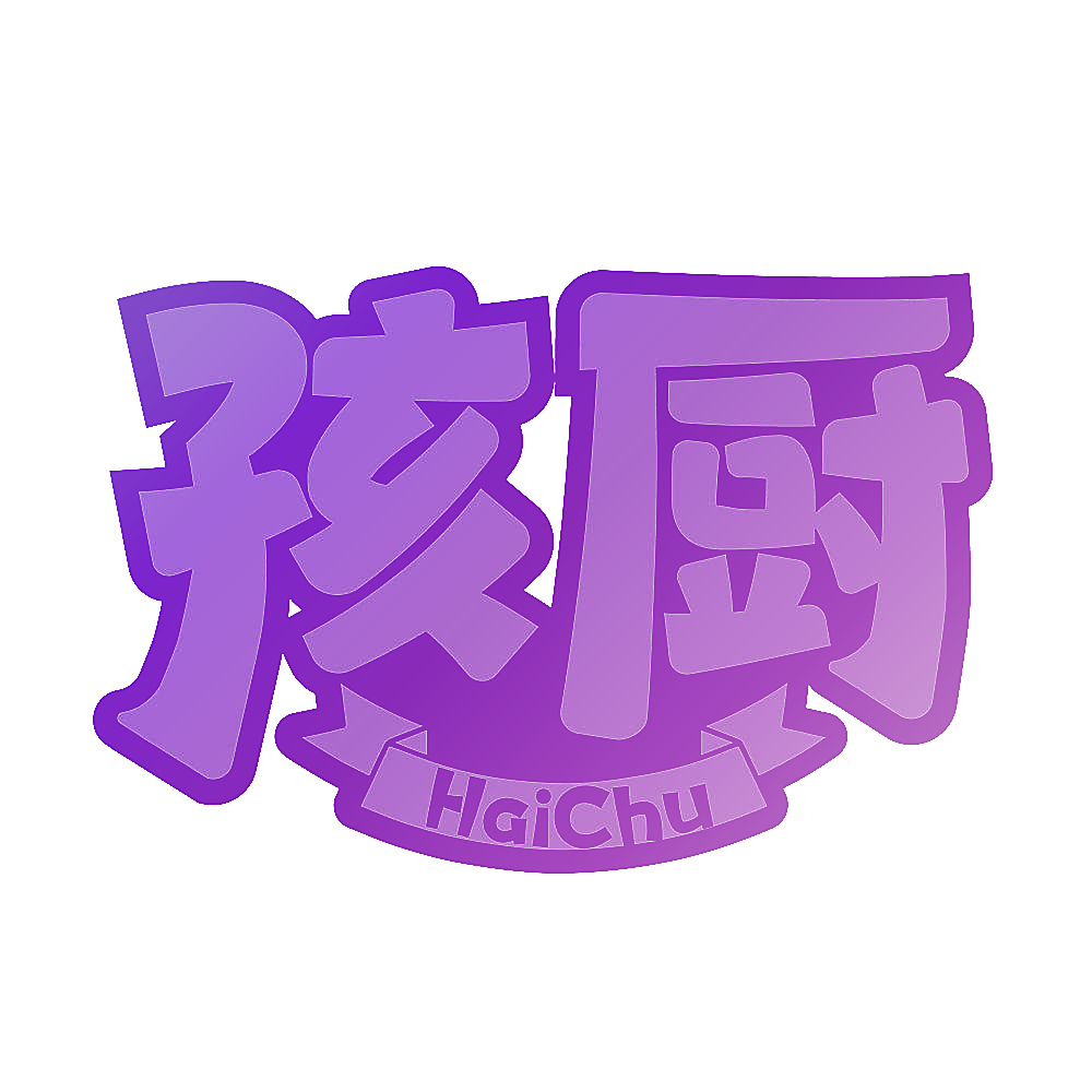 孩厨