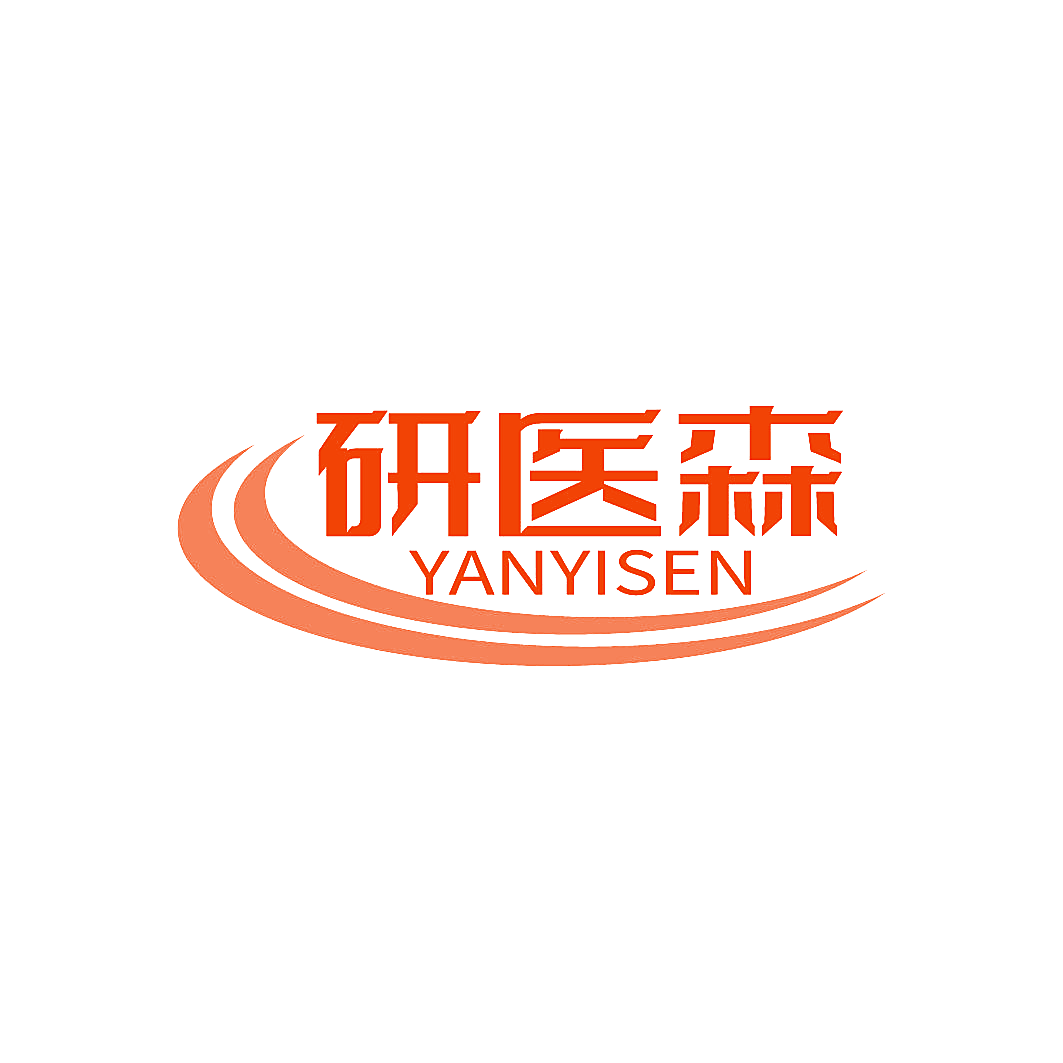 研医森