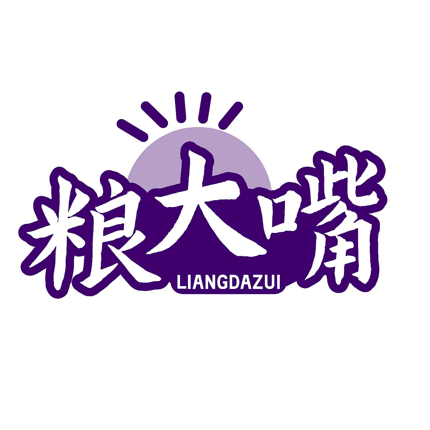粮大嘴