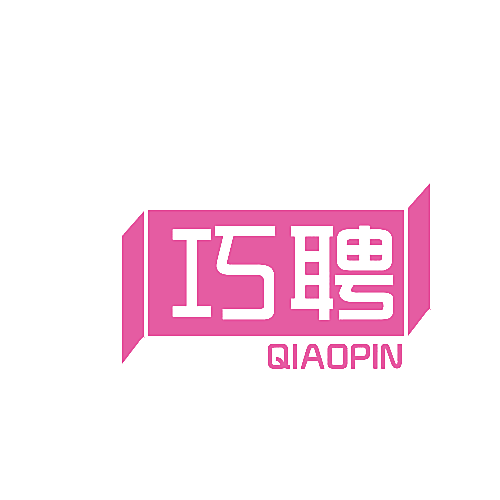 巧聘