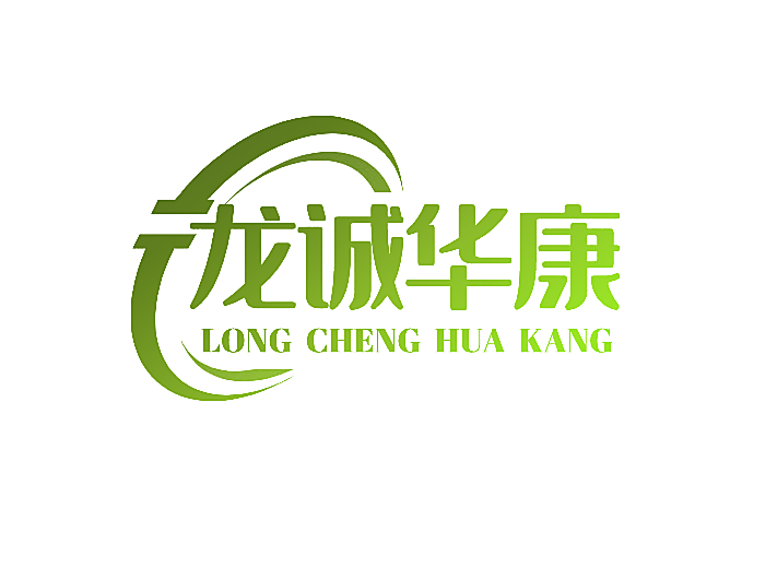 龙诚华康