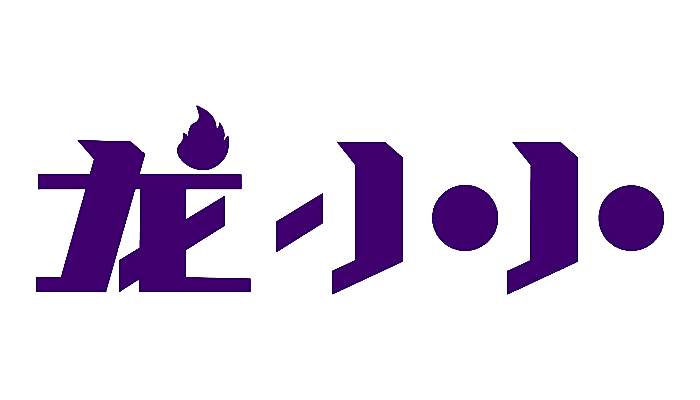 龙小小