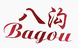 八沟