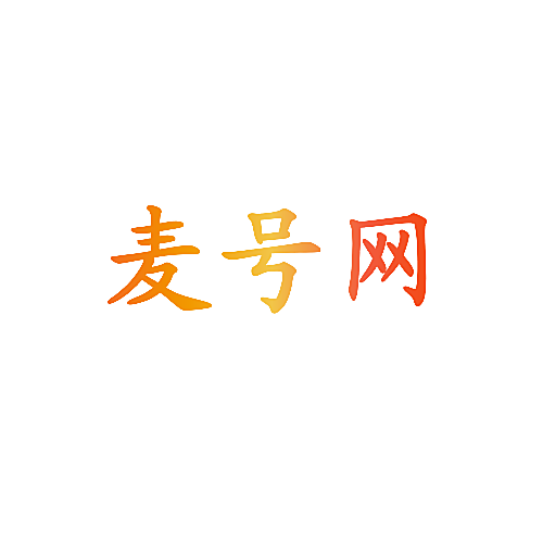 麦号网
