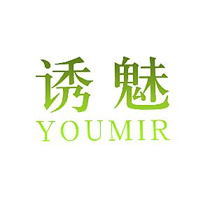 诱魅 YOUMIR