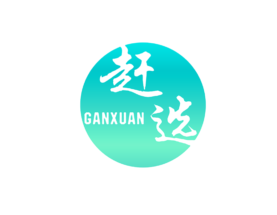赶选