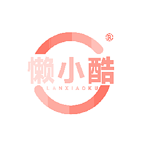 懒小酷