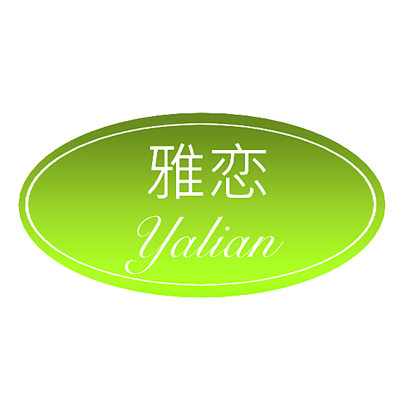 雅恋