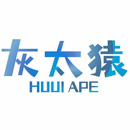 灰太猿 HUUI APE