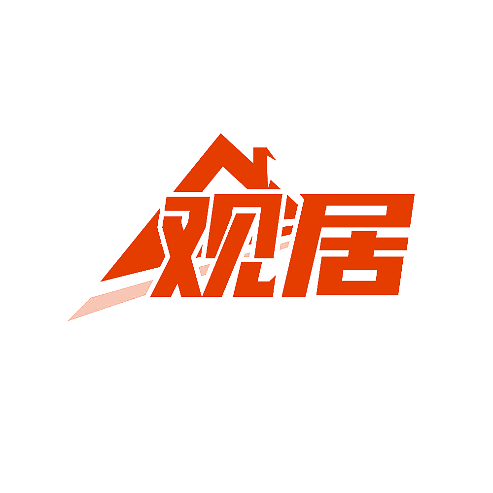 观居