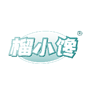 榴小馋