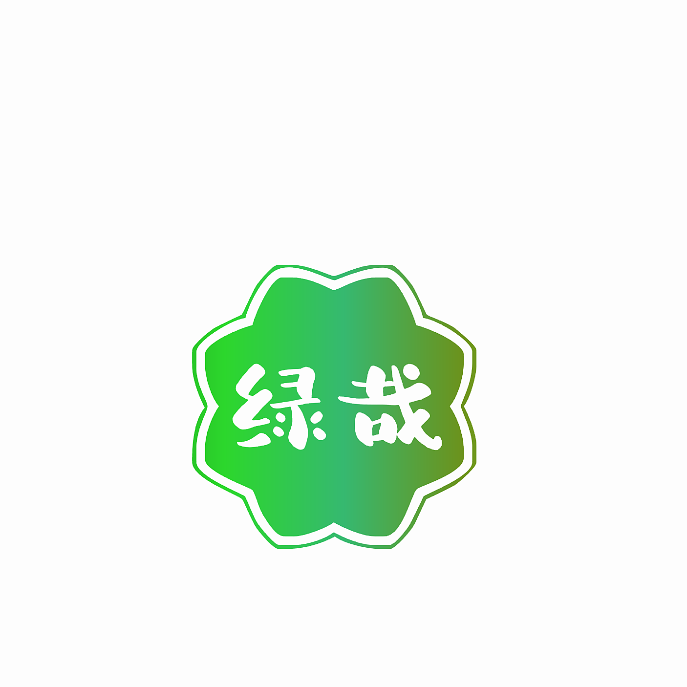 绿哉