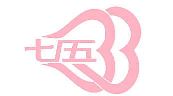 七五