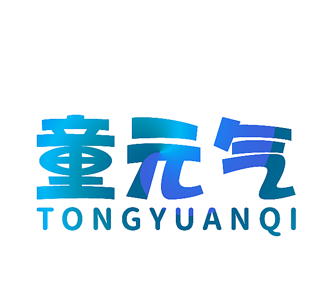 童元气