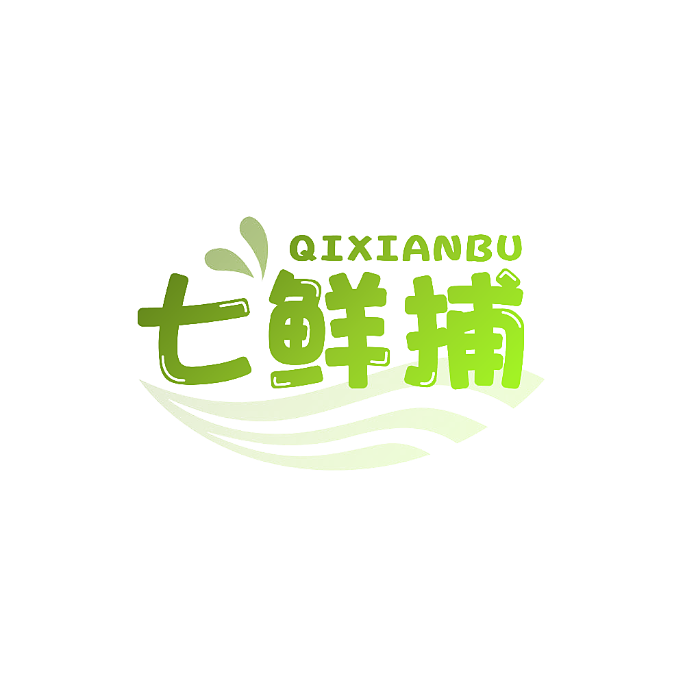 七鲜捕