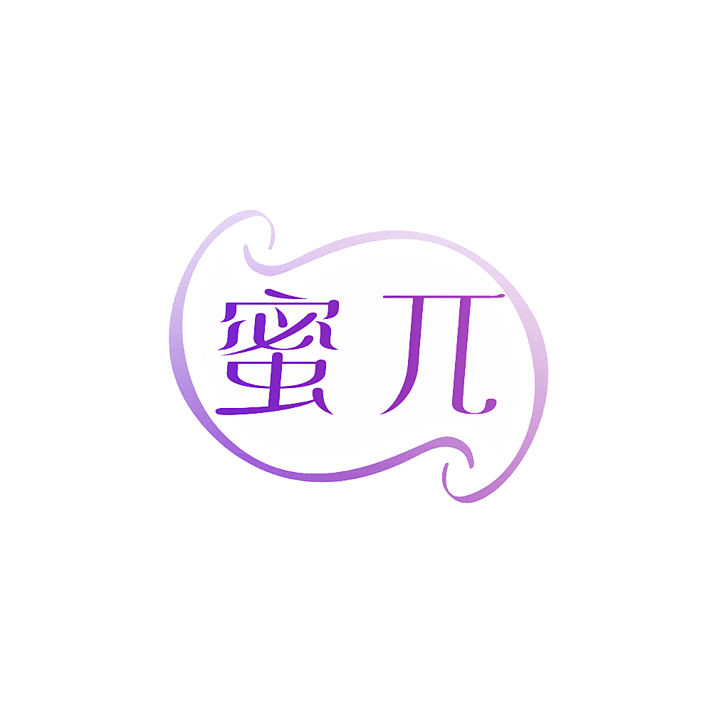蜜兀