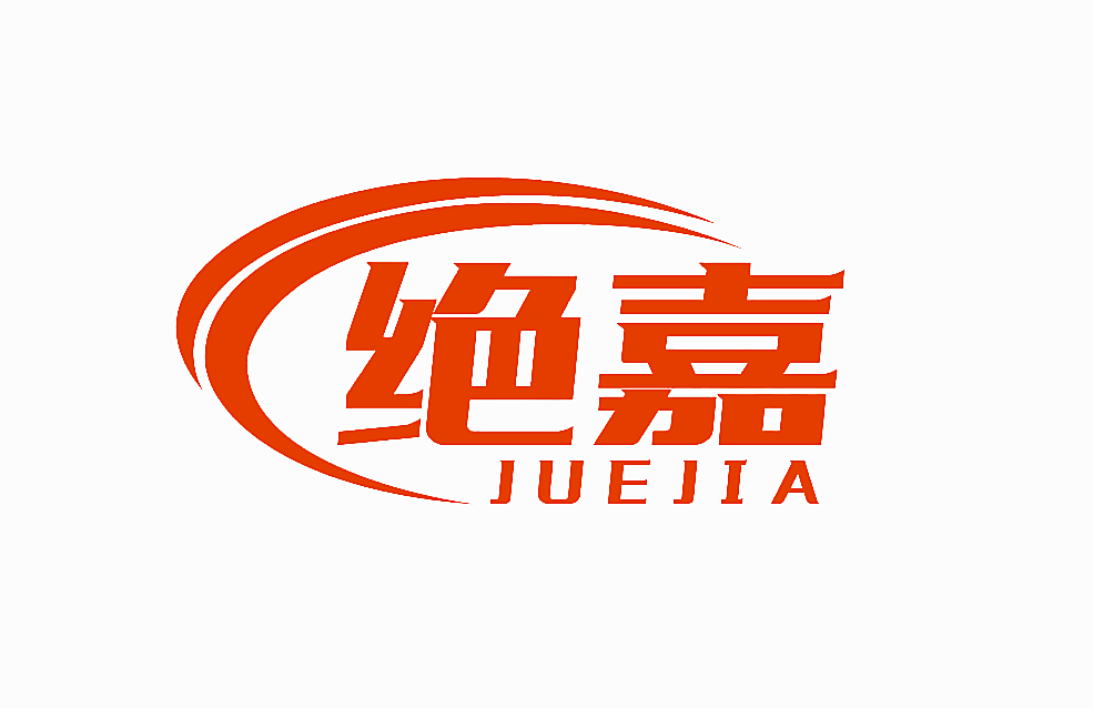 绝嘉