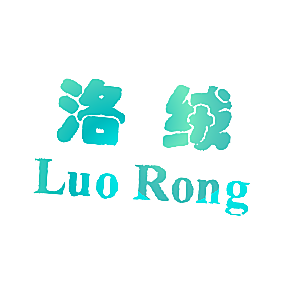 洛绒