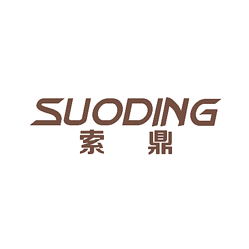 索鼎