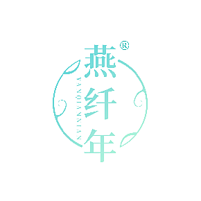 燕纤年