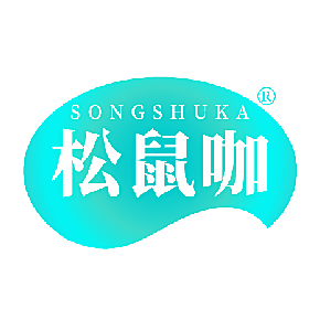 松鼠咖