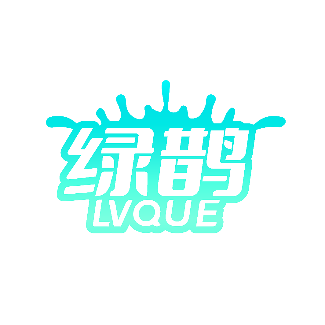 绿鹊