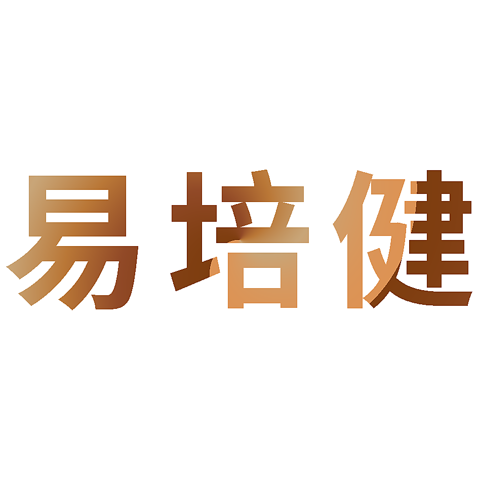 易培健