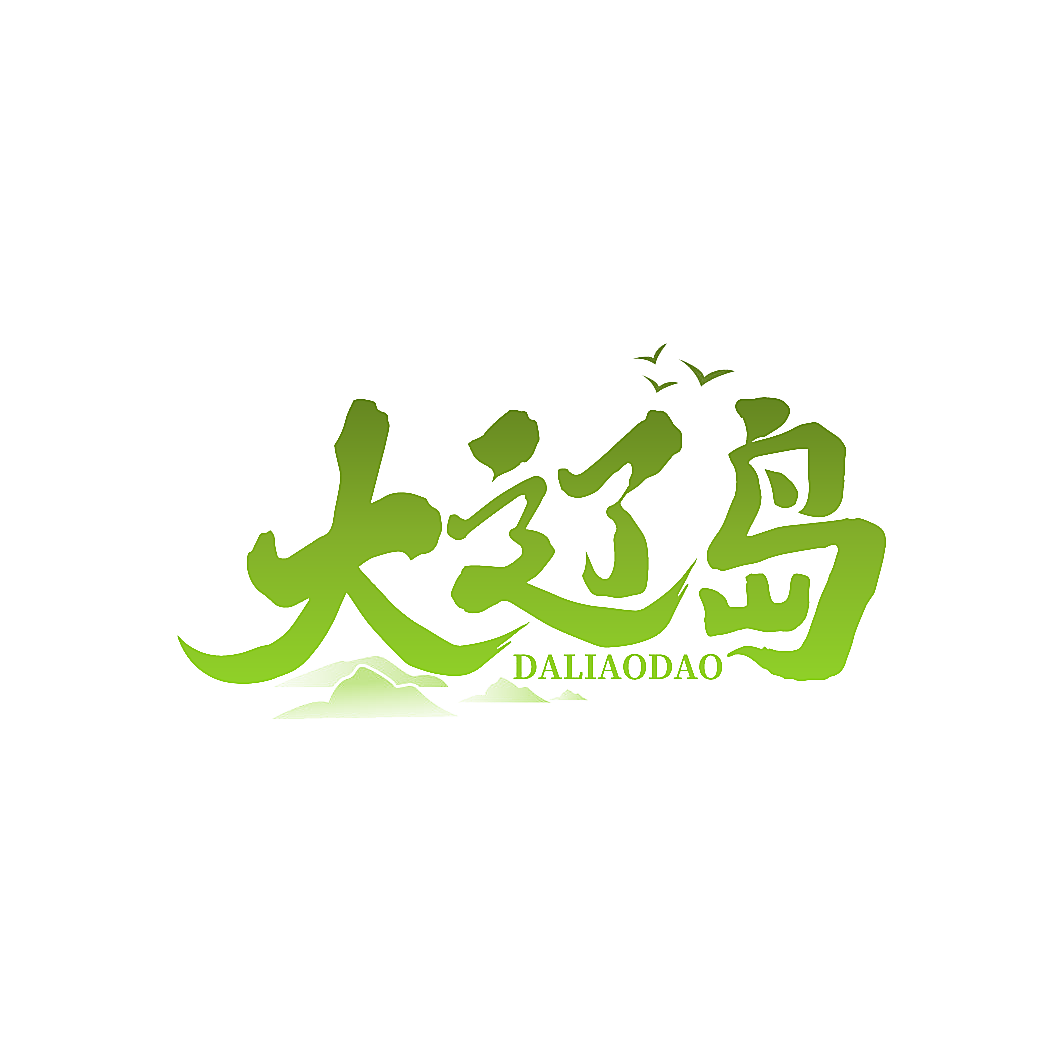 大辽岛
