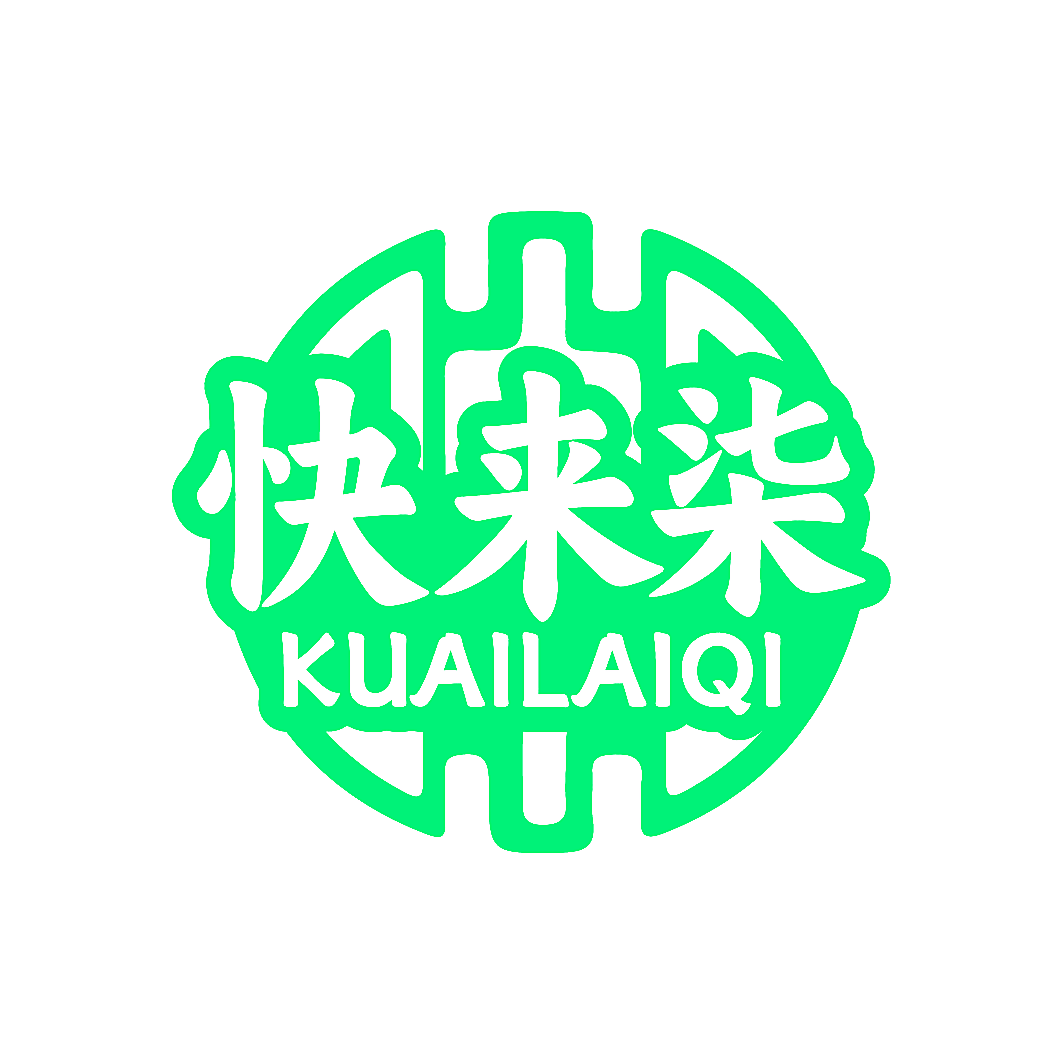 快来柒