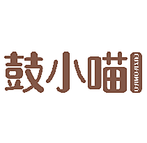 鼓小喵