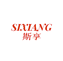 斯享