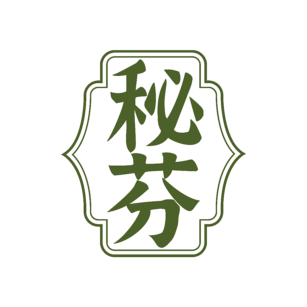 秘芬