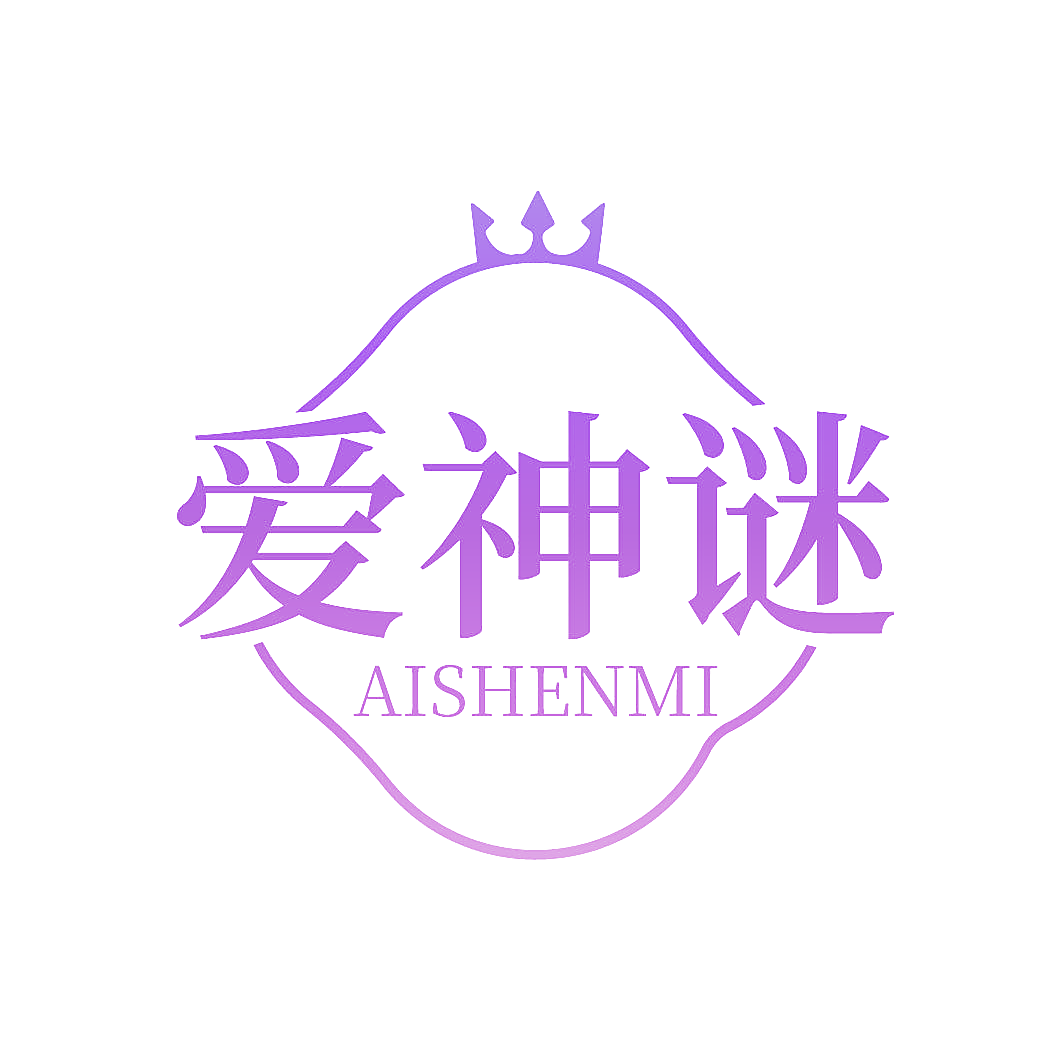 爱神谜