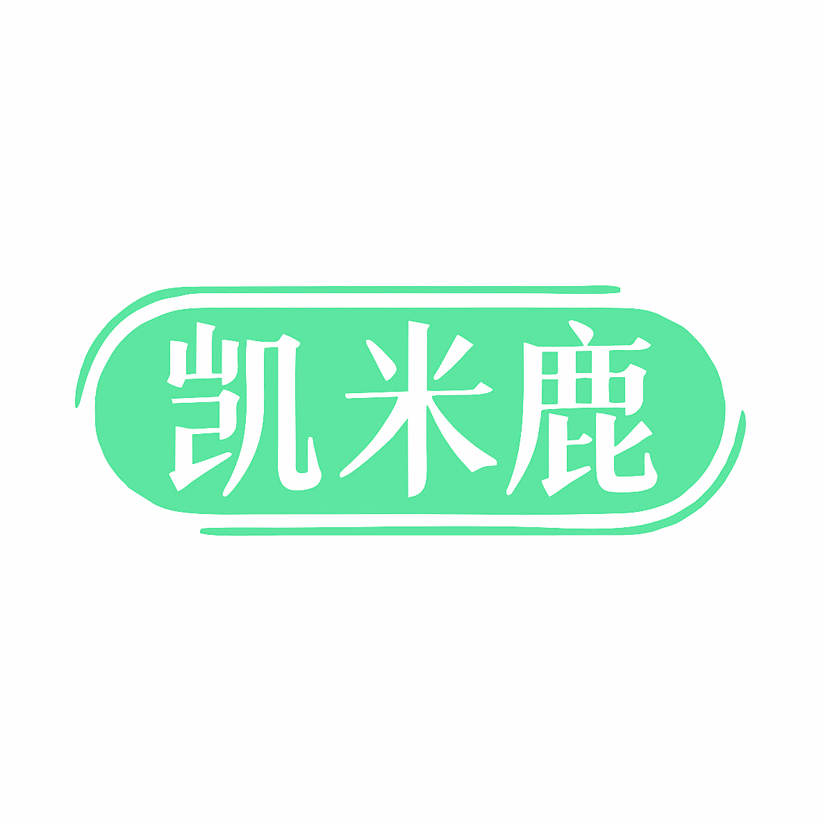 凯米鹿