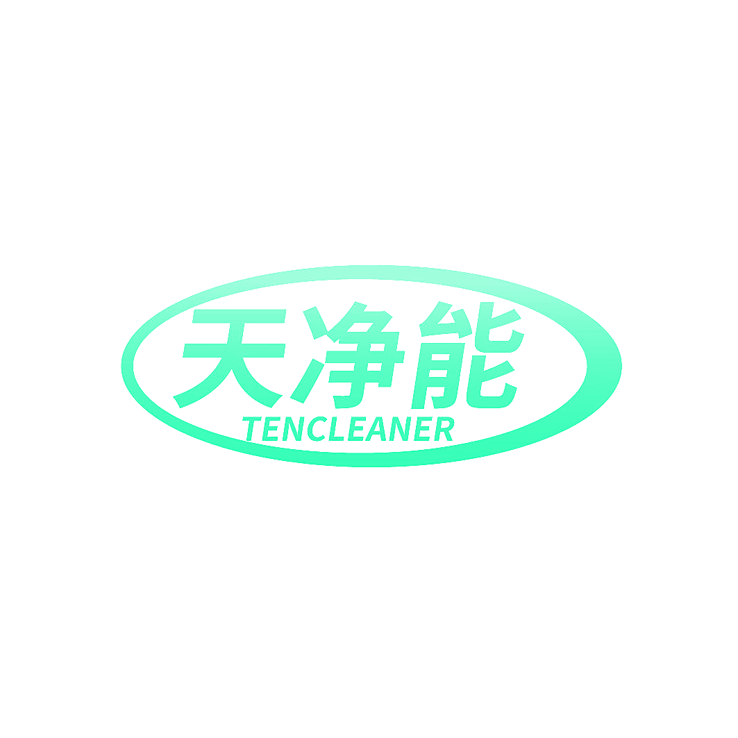 天净能 TENCLEANER