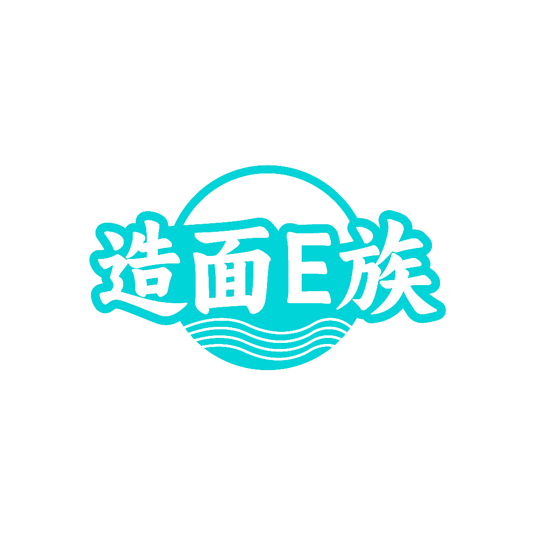 造面E族