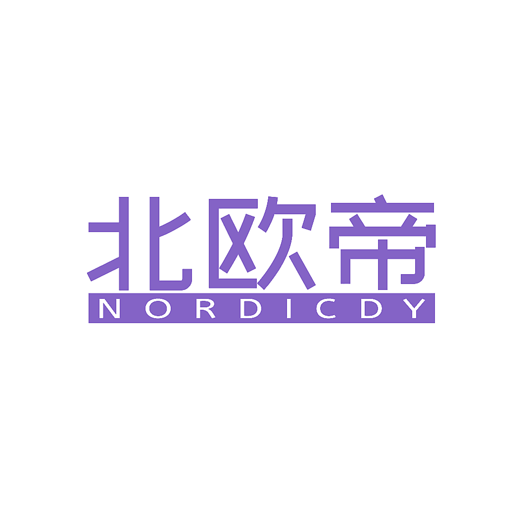 北欧帝 NORDICDY