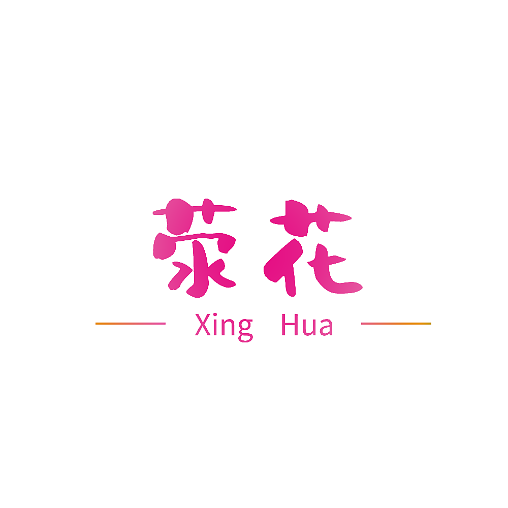 荥花