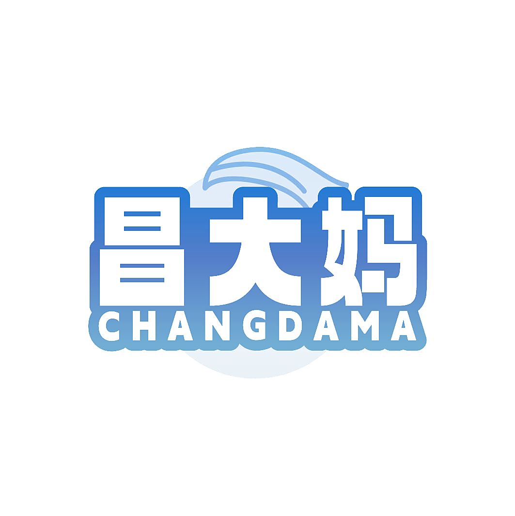 昌大妈