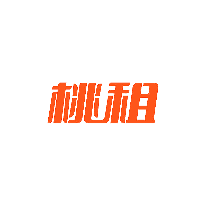 桃租