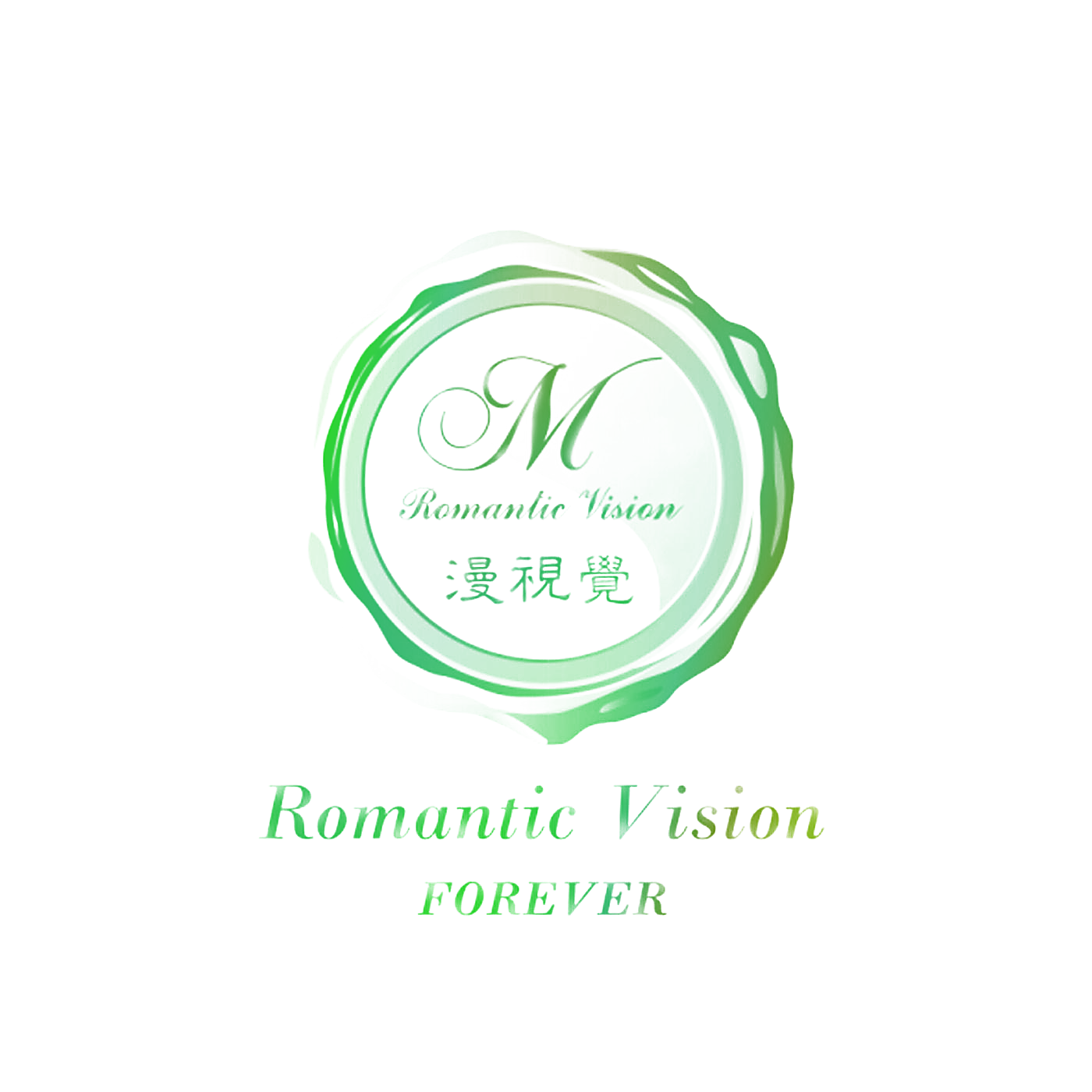 M 漫视觉 ROMANTIC VISION ROMANTIC VISION FOREVER