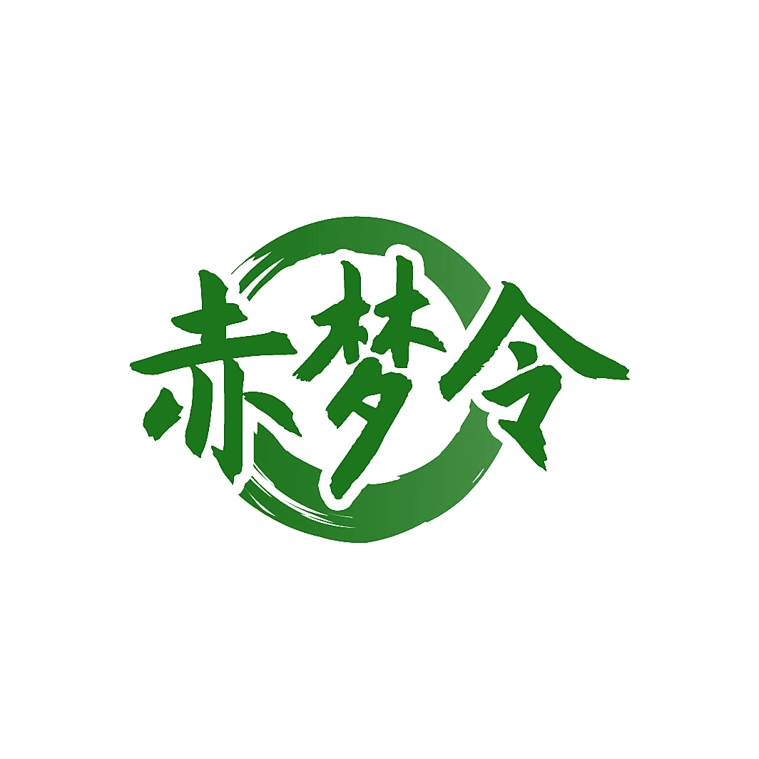 赤梦令