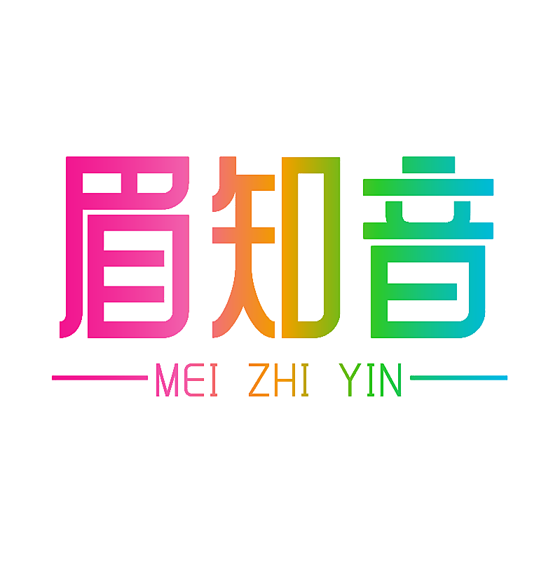眉知音