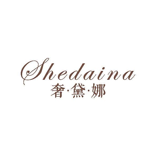 奢黛娜