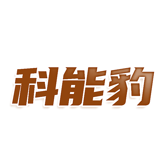 科能豹