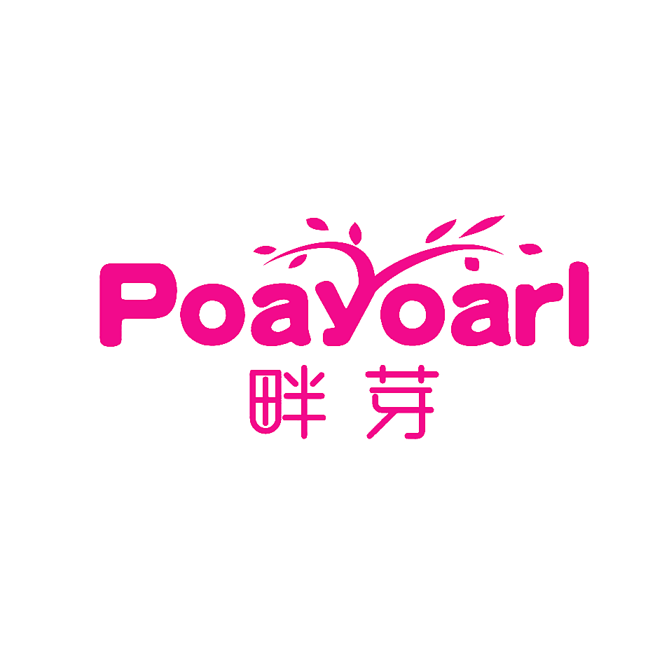 畔芽 POAYOARL